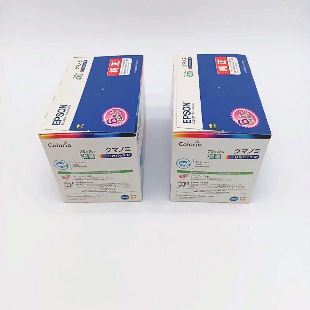 新品未開封品 EPSON brothers 純正インクカートリッジ クマノミ