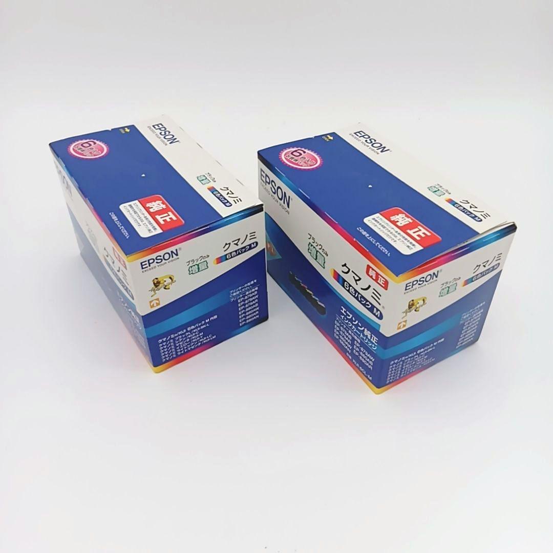 新品未開封品 EPSON brothers 純正インクカートリッジ クマノミ