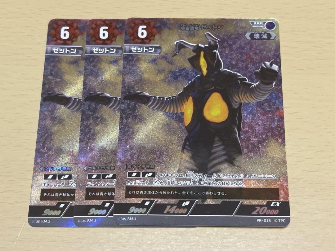 ウルトラマンカードゲーム　ゼットン4枚セット　プロモ