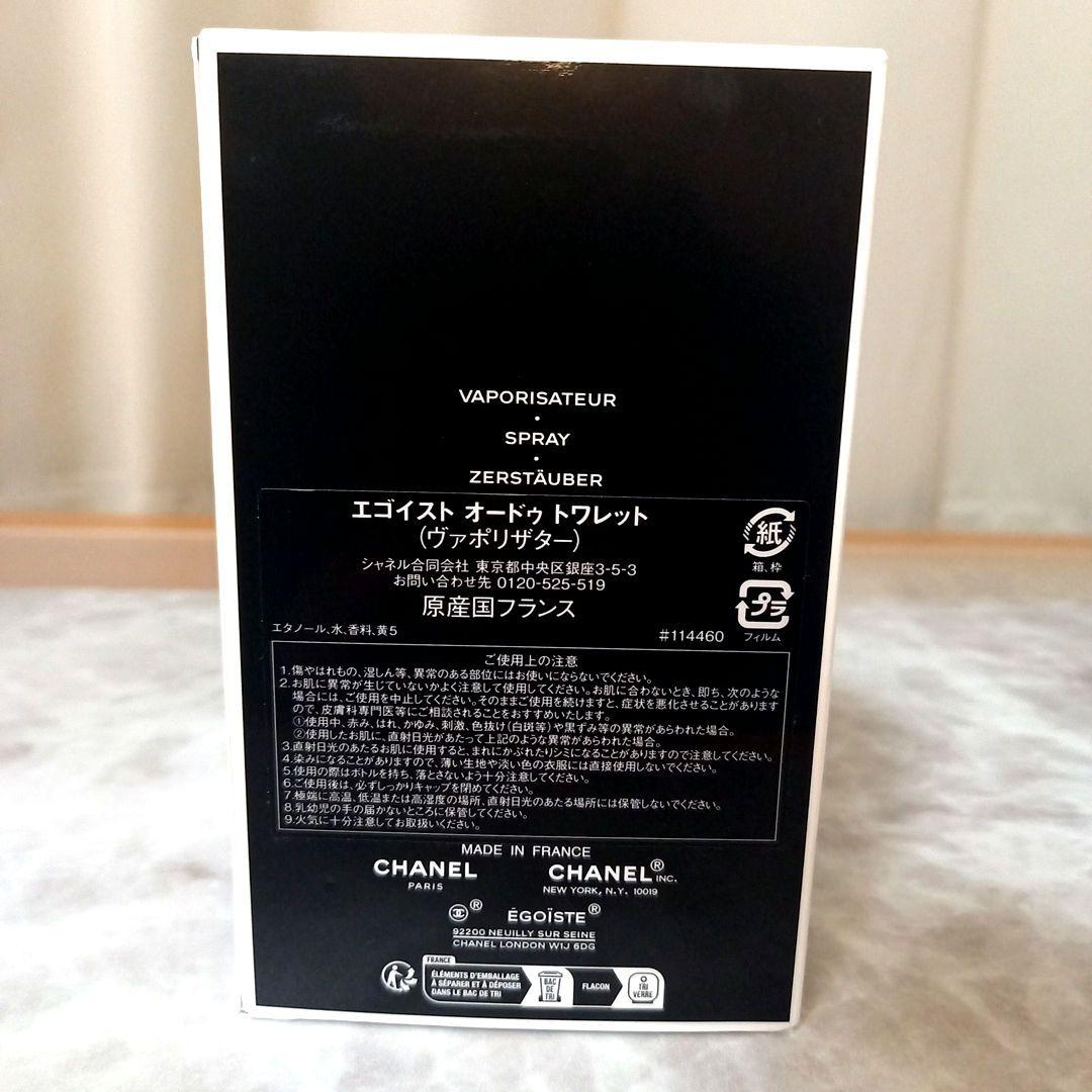 あ*み様 シャネル エゴイスト オードゥ トワレット ヴァポリザター 100ml