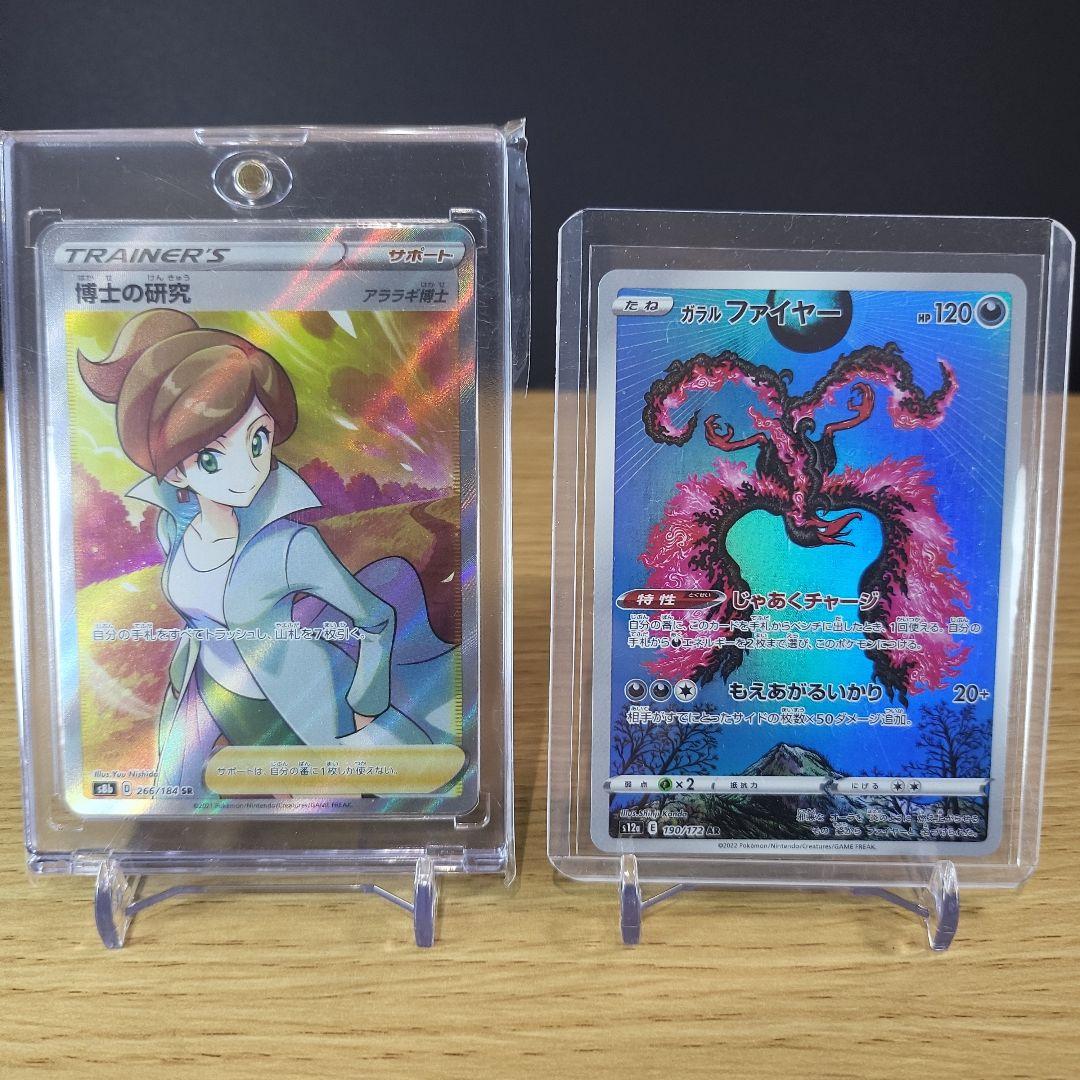 タ*ヤ様 【美品～極美品】ポケモンカード10枚まとめ売り