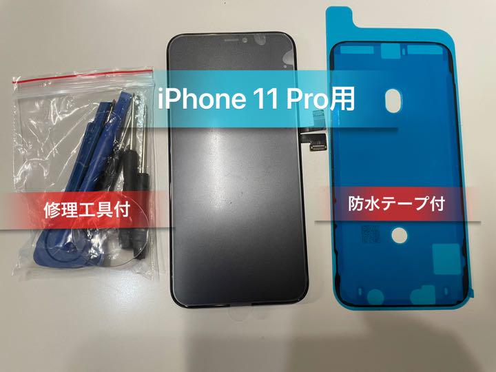 最新発見 【純正再生品】Iphone 11 Pro純正再生有機ELパネル・画面修理・交換用 その他 家電・スマホ・カメラ¥13,320-edulynks.com 最新発見 【純正再生品】Iphone 11 Pro純正再生有機ELパネル・画面修理・交換用 その他 家電・スマホ・カメラ¥13,320-edulynks.com