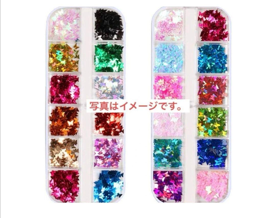 バタフライ２個セット