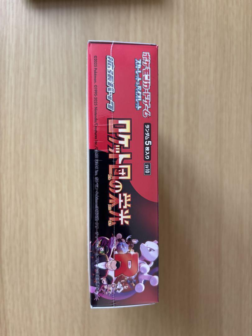 ポケモンカードゲーム ロケット団の栄光 新品・未開封シュリンク付き