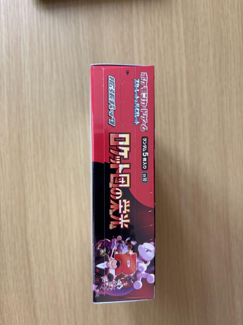 ポケモンカードゲーム ロケット団の栄光 新品・未開封シュリンク付き