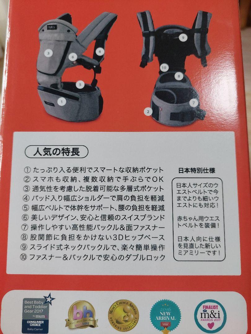 ミアミリー　ヒップスタープラス　日本モデル　チャコールブラック