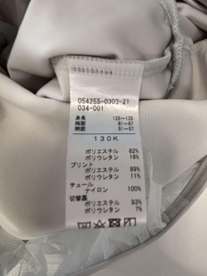 ♡極美品♡ チャコット ♡淡い水色 花柄レース レオタード ♡130