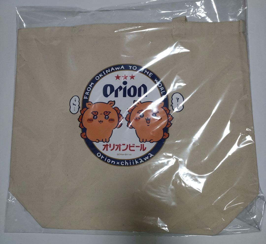 新品・未開封］ ちいかわ 大きめ トートバッグ オリオンビール