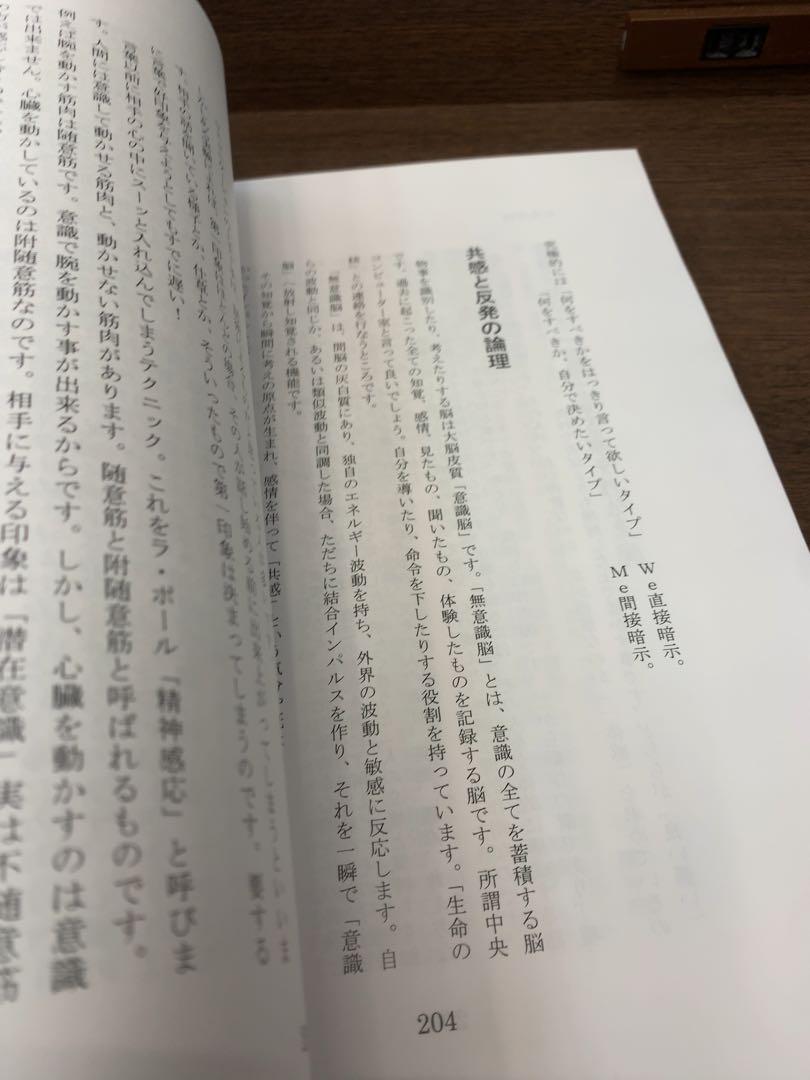 自分に正直に生きる : 銀河系と生命/蔵本天外　ラスト1冊♪