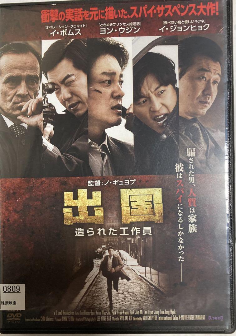 出国　Blu-ray