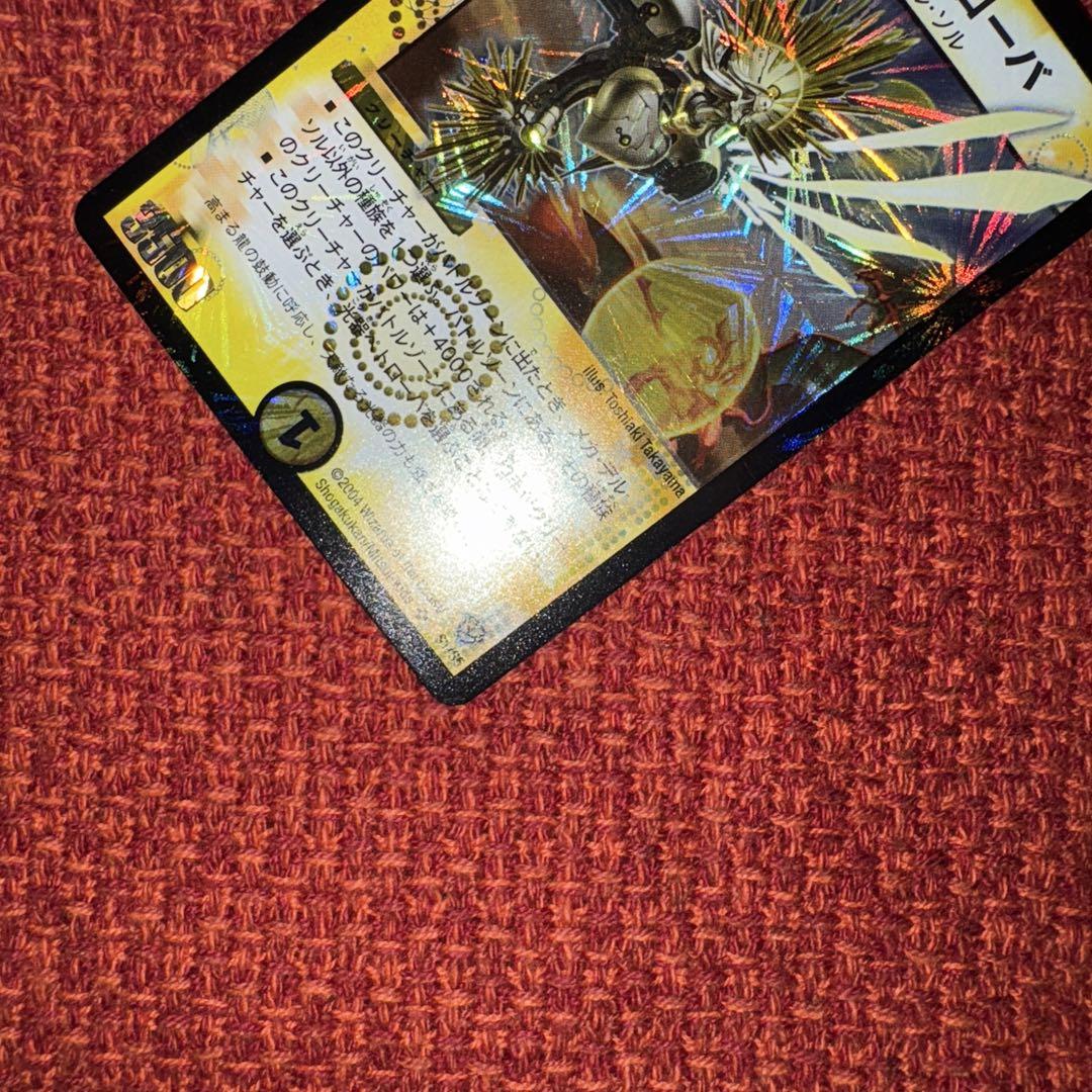 デュエマ　光器パトローバ　初期