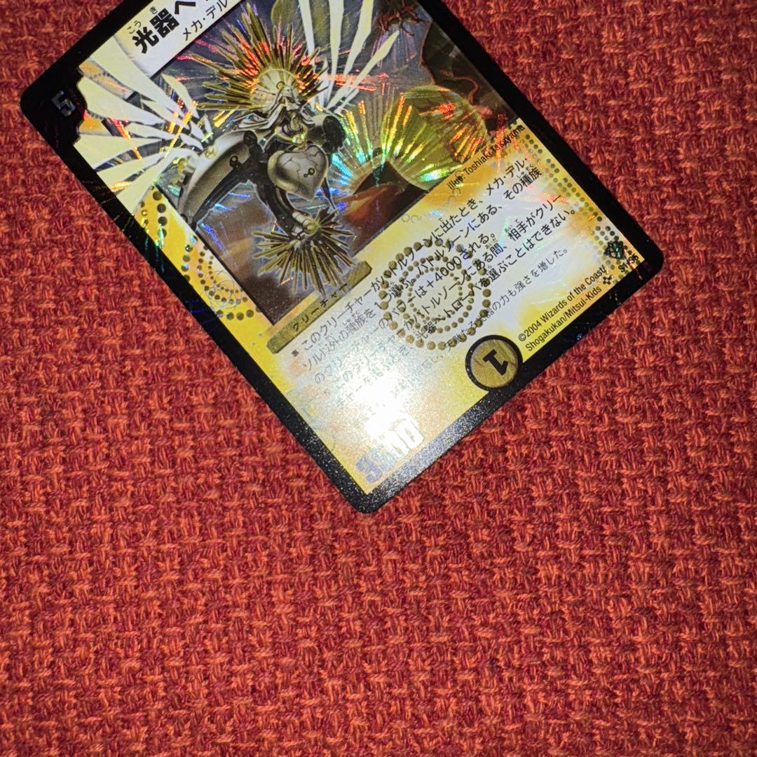 デュエマ　光器パトローバ　初期