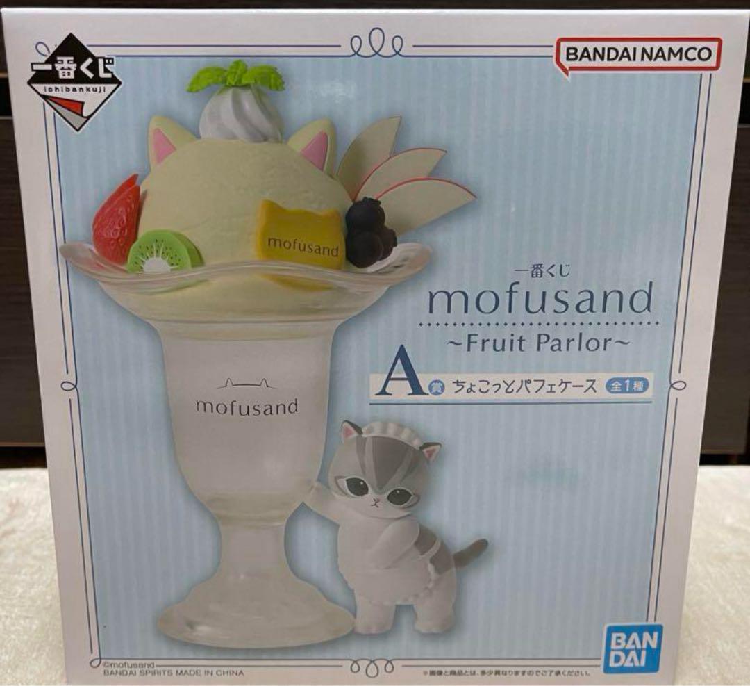 A賞！一番くじ mofusand ～Fruit Parlor～パフェケース (小林