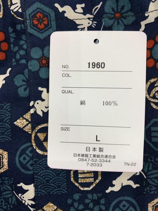 ☆新品・未使用☆ ✿2022新作✿ 日本製柄もんぺ Lサイズ - メルカリ ☆新品・未使用☆ ✿2022新作✿ 日本製柄もんぺ Lサイズ - メルカリ