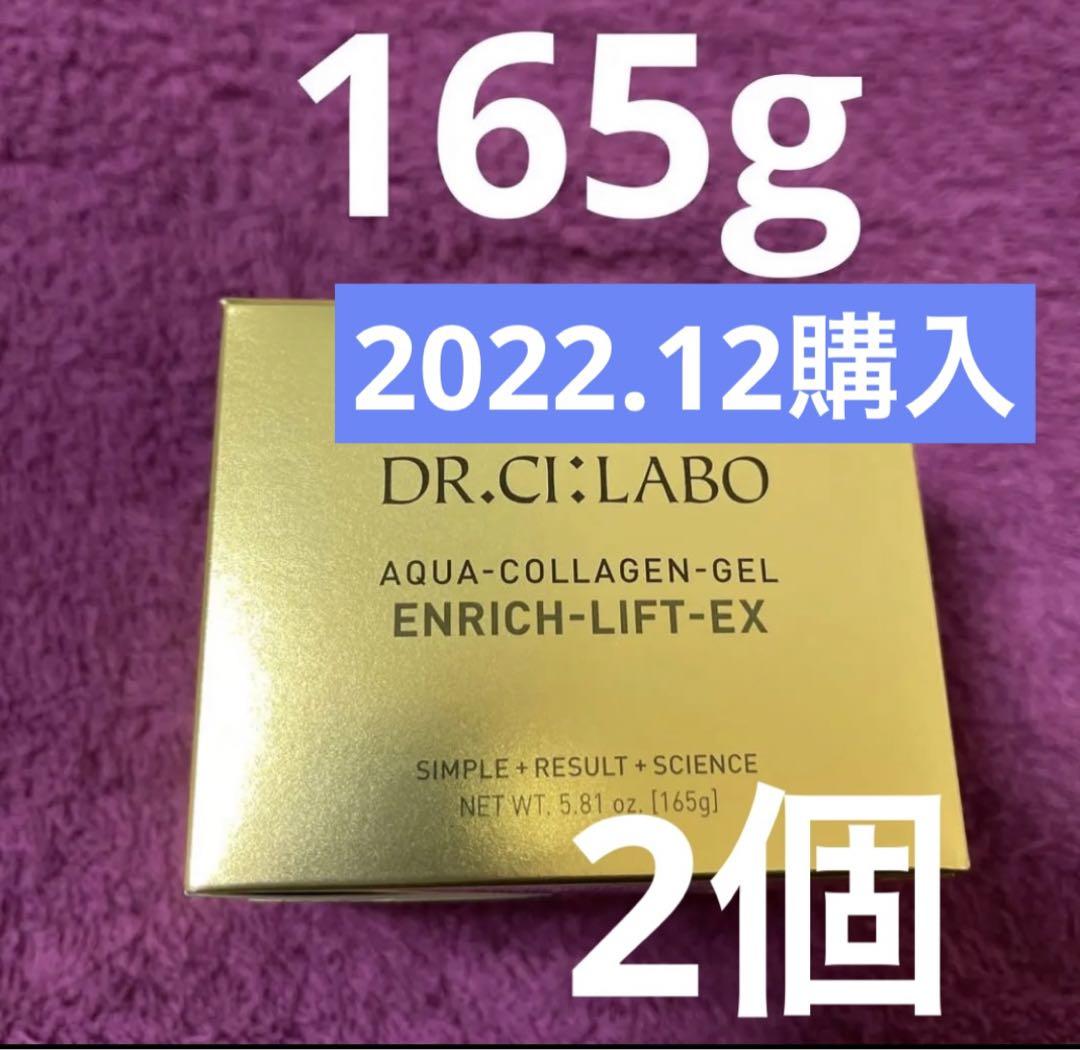 ドクターシーラボ アクアコラーゲンゲル エンリッチリフトEX