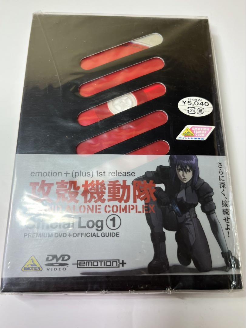 攻殻機動隊★オフィシャル ログ1★DVD★★未開封新品　難あり