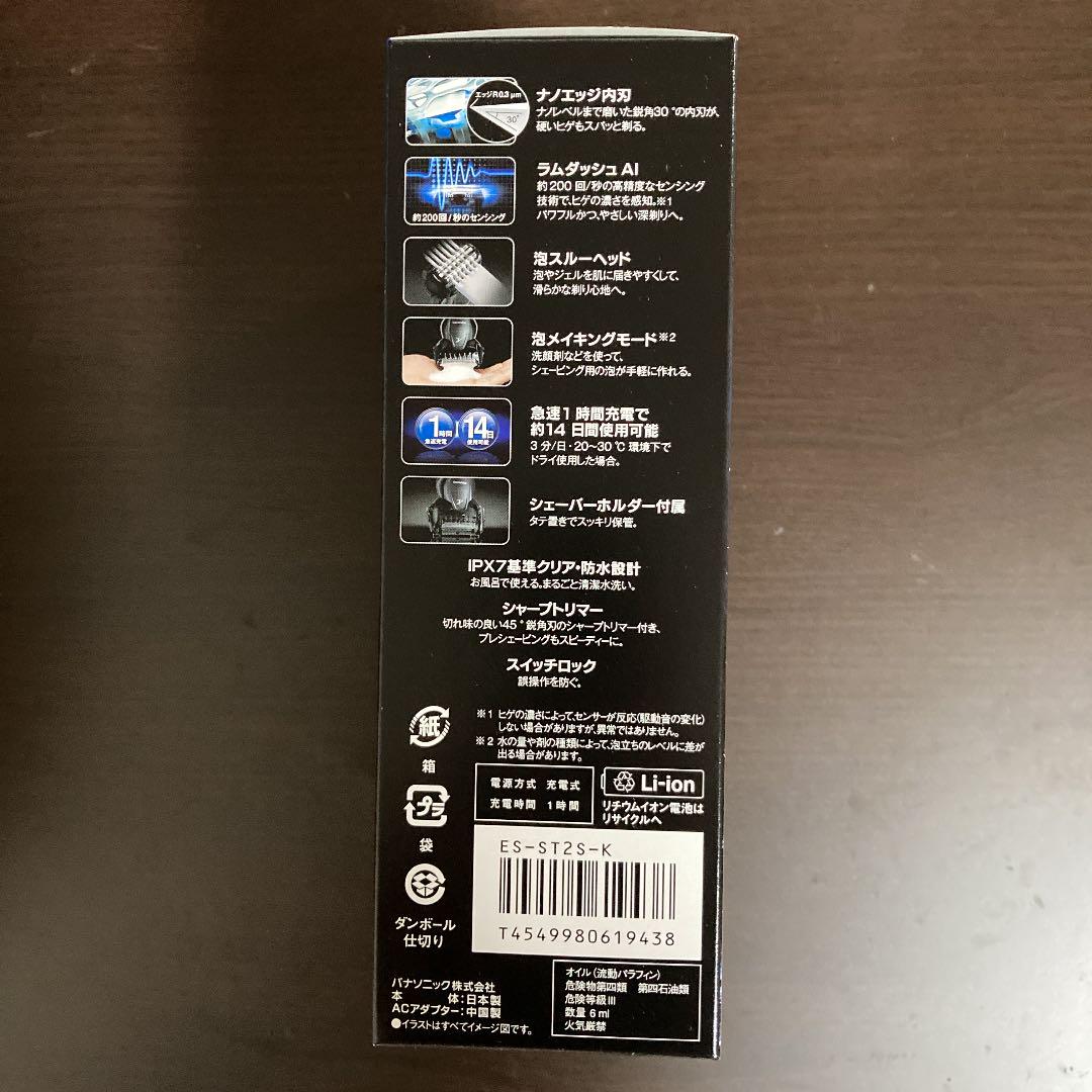 までの Panasonic 3枚刃 ES-ST2S-K pQCBE-m79092710731 ラムダッシュ リニアシェーバー ✾カテゴリー