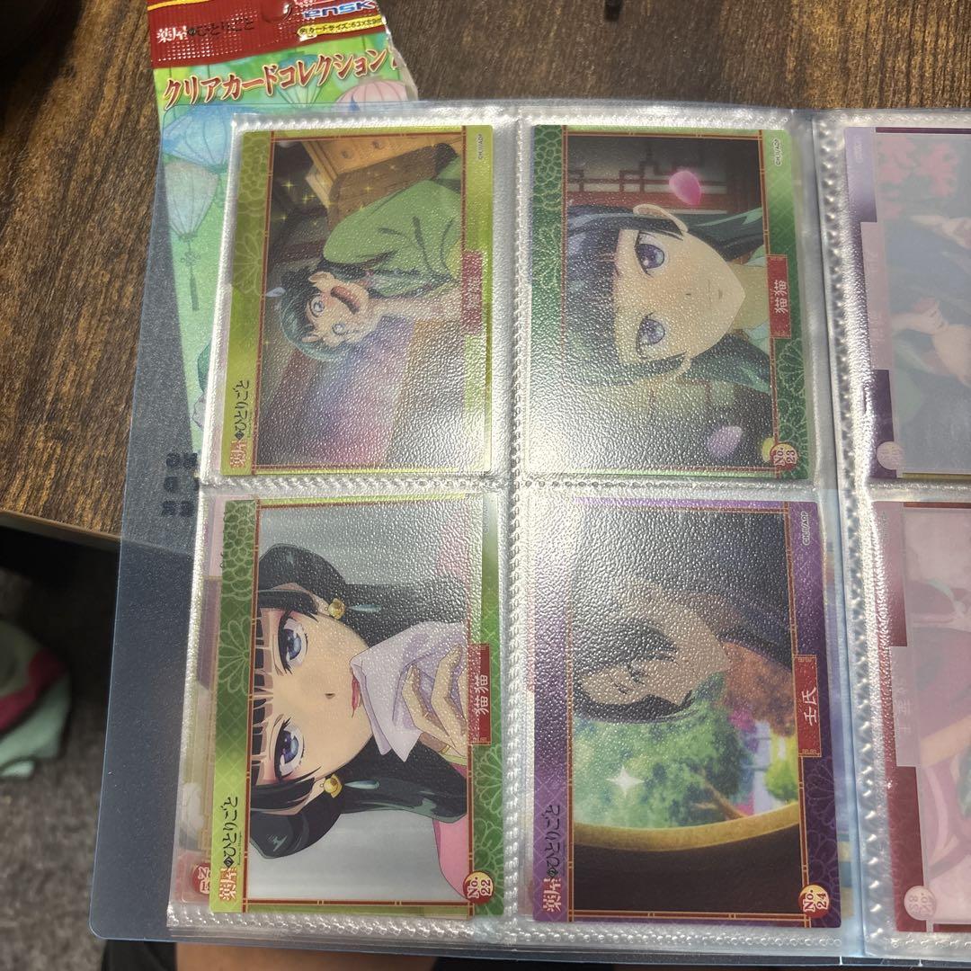 薬屋のひとりごと クリアカードコレクション コンプリート
