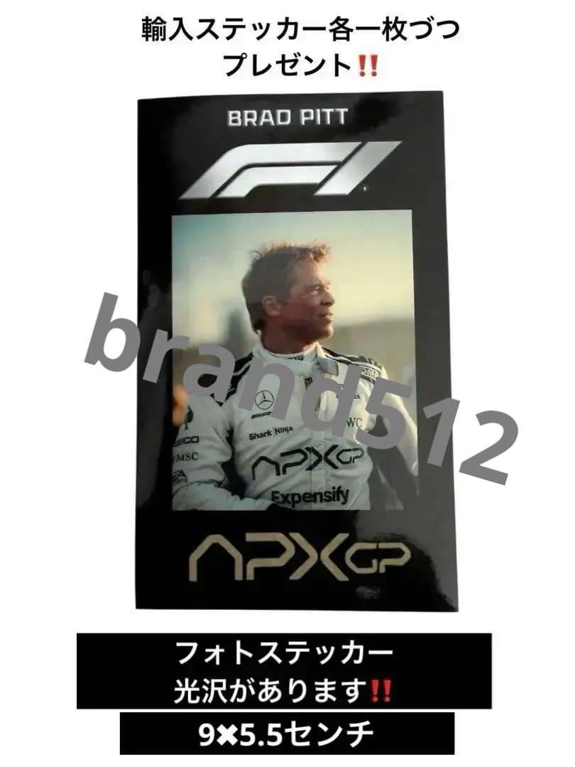 F1映画ドリンクカップセット全新品・完売品【輸入F1ブラピステッカー2種類付】