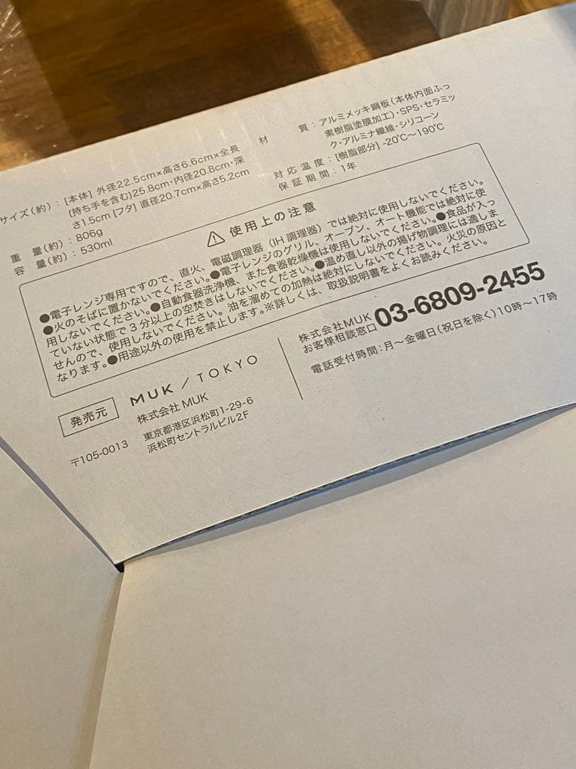 レンジメートプロ