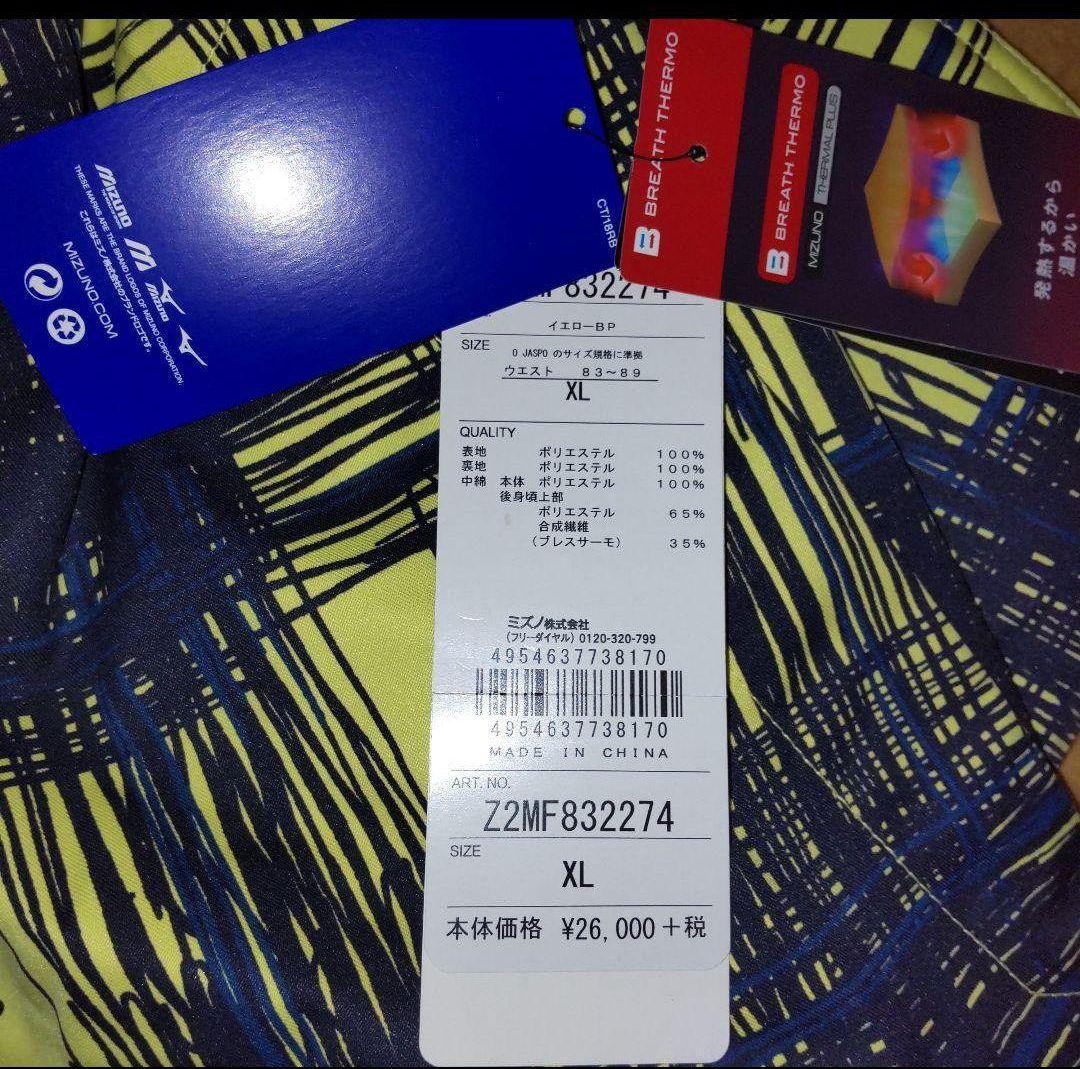 e 新品タグ付き MIZUNO PANTS ミズノパンツ