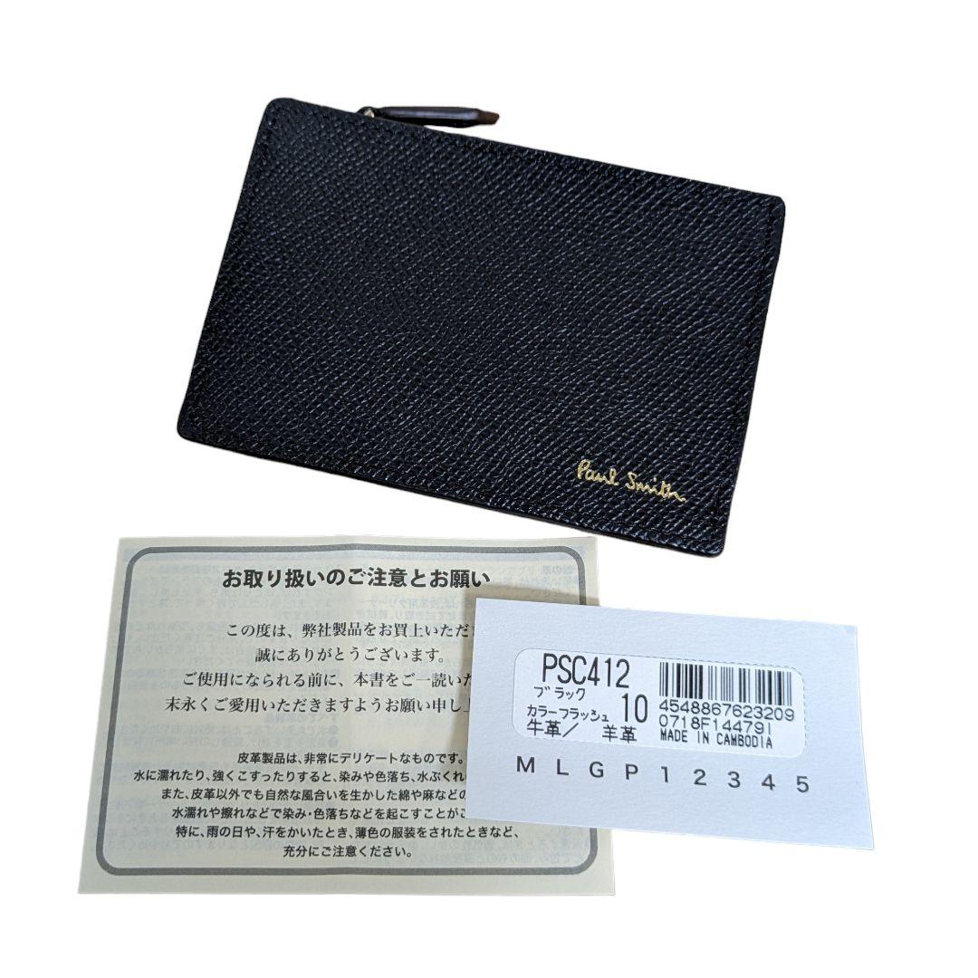新品 ポールスミス 定期入れ パスケース カラーフラッシュ コインケース メンズ