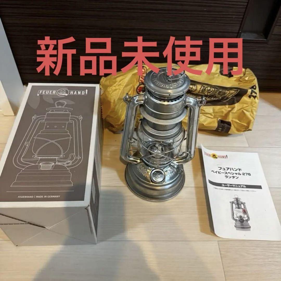 【新品未使用】　FEUER HAND ランタン