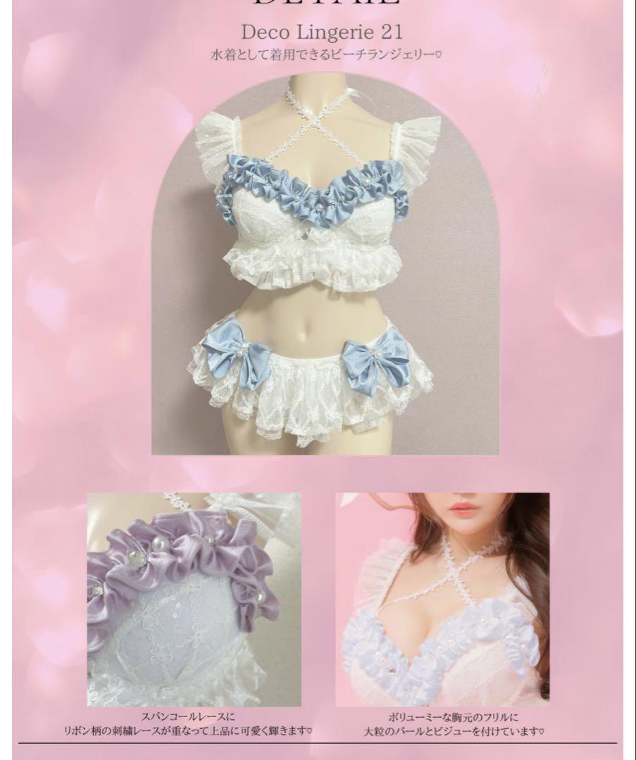 ※7/13日以降発送‼️ ROBE de FLEURS ビーチランジェリー ブルー
