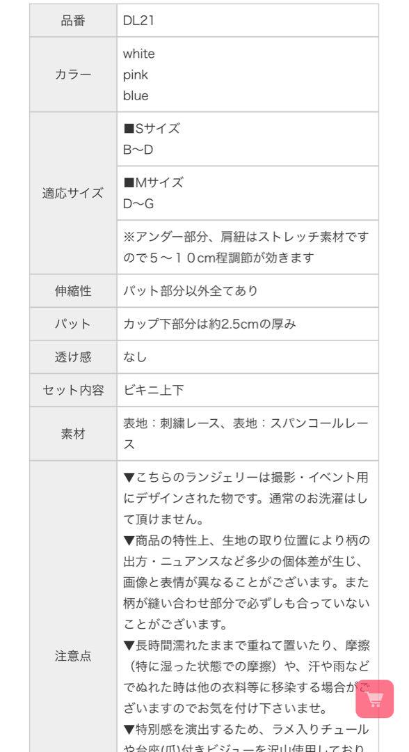 ※7/13日以降発送‼️ ROBE de FLEURS ビーチランジェリー ブルー