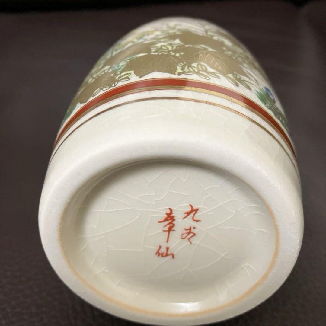 九谷焼 章仙 酒器セット 美品 徳利2客　 お猪口 5客　共箱付き