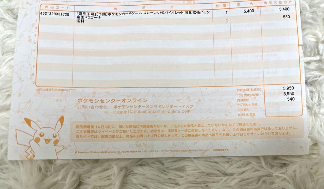 ポケモンカード　ポケカ　楽園ドラゴーナ シュリンク付　1BOX ポケセン産