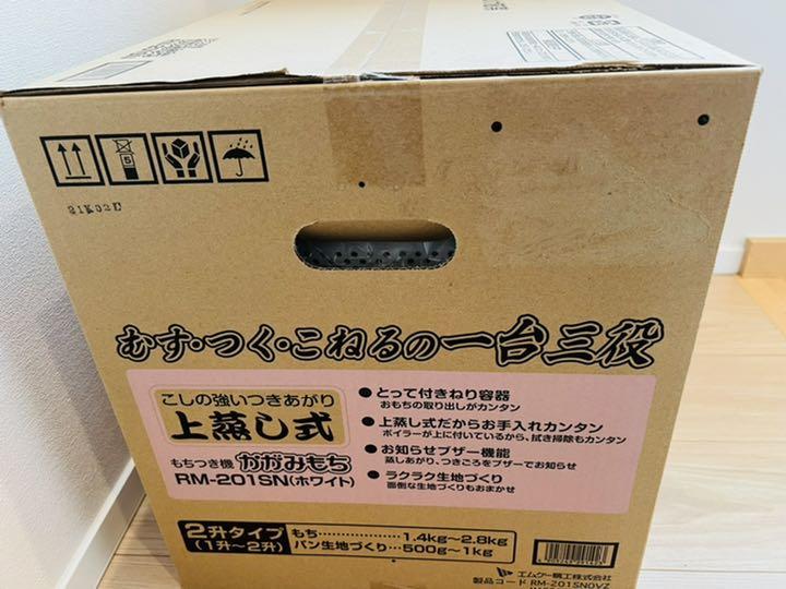 大得価特価 開封済み新品 保証付 エムケー精工 餅つき機 かがみもち RM-201SN KYXQB-m79101988822 HOT送料無料