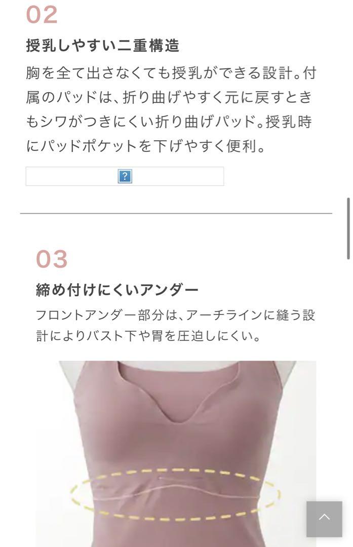 グンゼ　キレイラボ　マタニティインナー