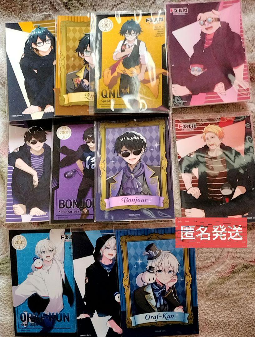 ドズル社 セット おらふくん ドズル おおはらMEN ブロマイド