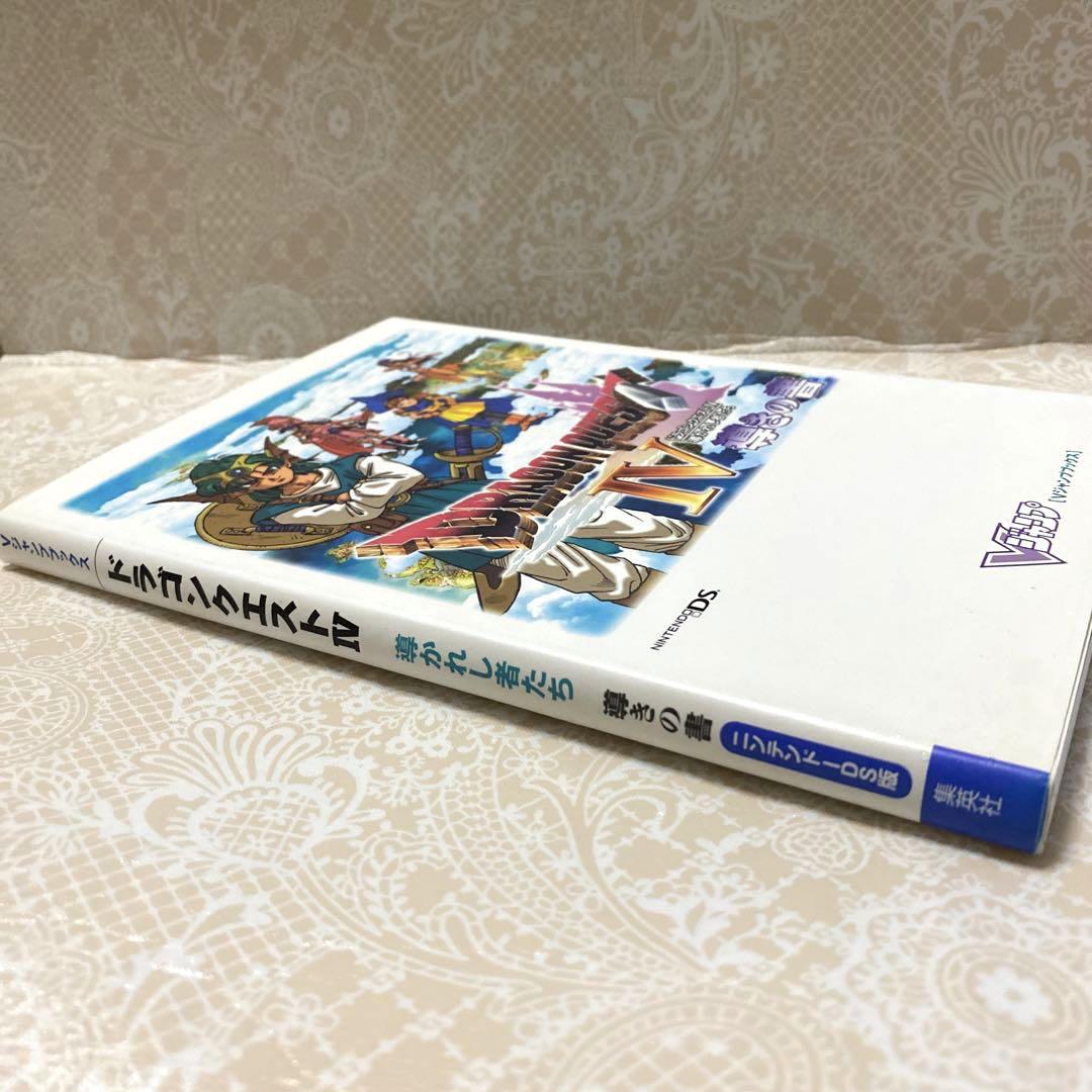 ニンテンドーDS - 新品未開封 ニンテンドーDS ドラゴンクエスト4 導かれし者たち UH版 Amazon.co.jp: ドラゴンクエストIV 導かれし者たち : ゲーム