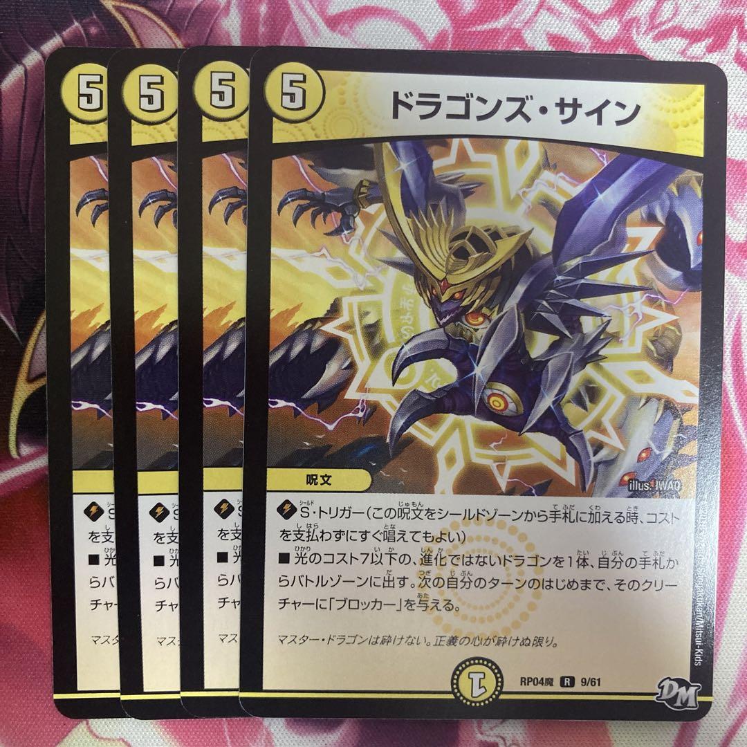 ドラゴンズサイン 4枚 - メルカリ