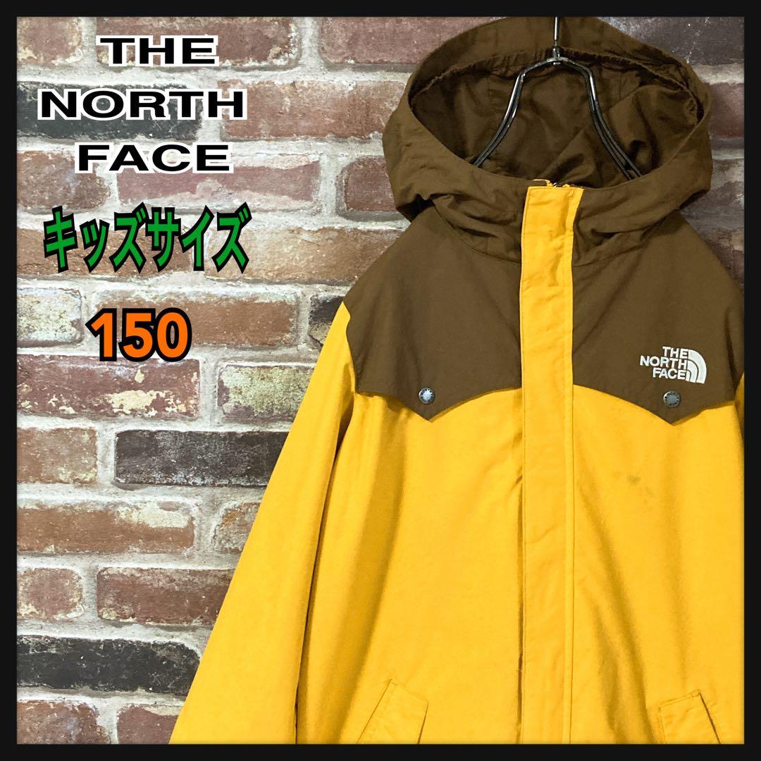 《キッズサイズ》ザノースフェイス　マウンテンパーカー　黄色　ブラウン　150