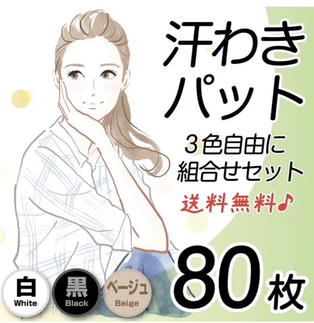 パーミヤン様用ベージュ400