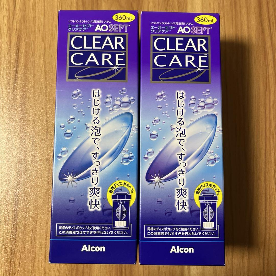 エーオーセプト クリアケア2本箱無し