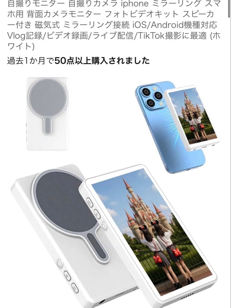 自撮りモニター 自撮りカメラ iphone モニター ミラーリング スマホ用 楽天市場】iPhone 自撮りモニター ミラーリングモニター Vlog