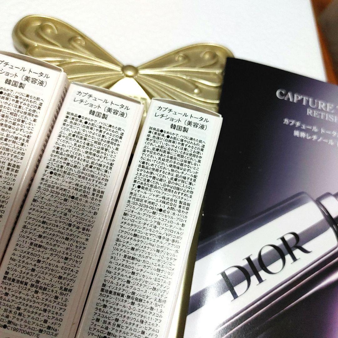 新品未使用 ディオール レチショットサンプル3個 - メルカリ