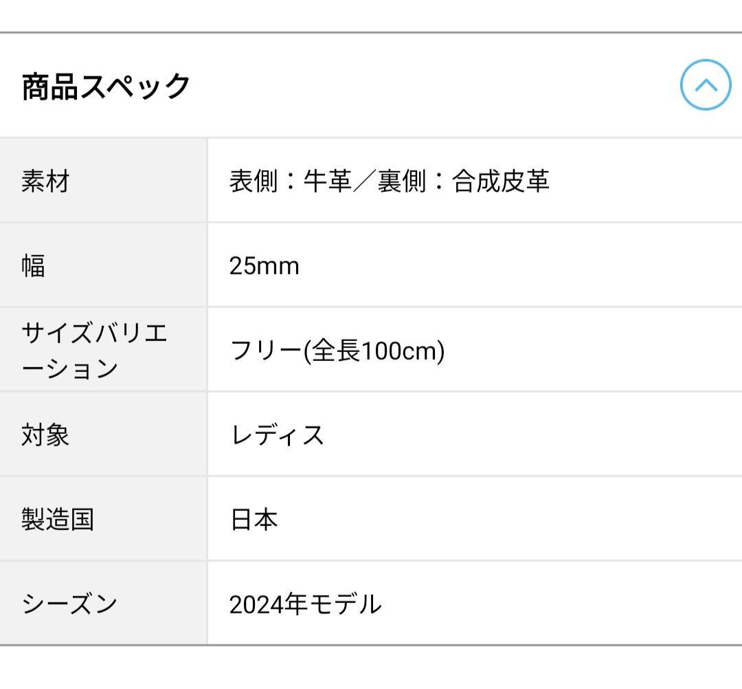 [新品]St ANDREWS ホワイトレザーベルト ケルトバックルベルト(ベルト)|St ANDREWS(セント