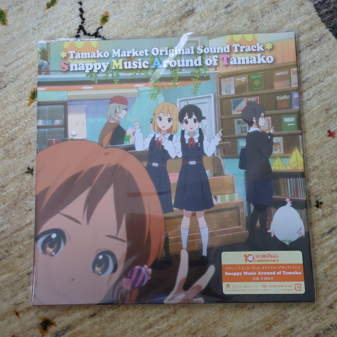 たまこまーけっと」オリジナル・サウンドトラックLPレコード
