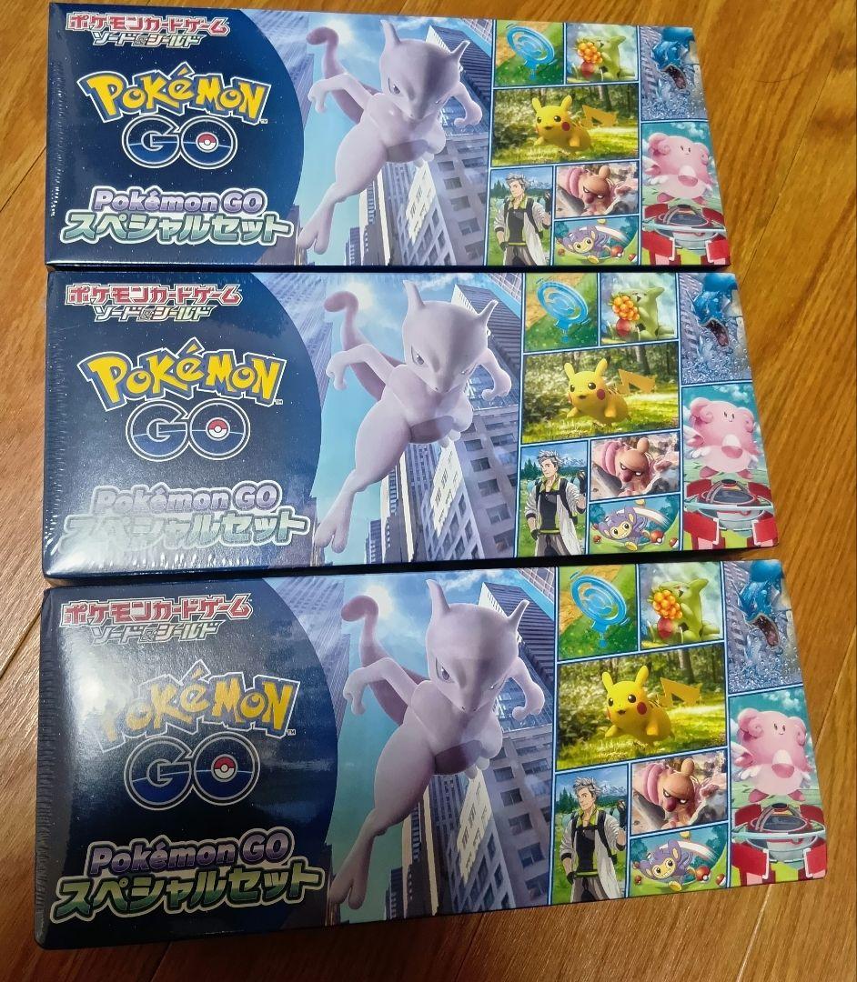 ポケモンgo スペシャルセット　未開封　3つ