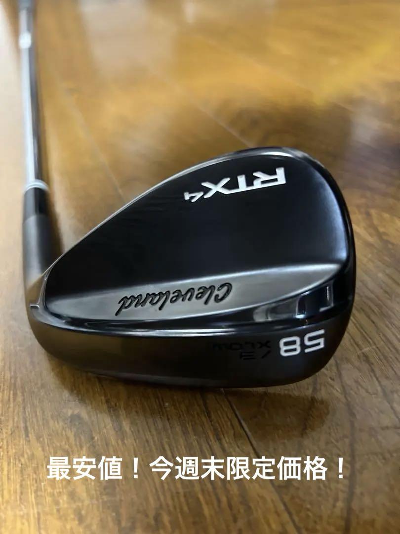【超美品】クリーブランドウェッジRTX4 58/3 XLOW モーダス120S 9,500円