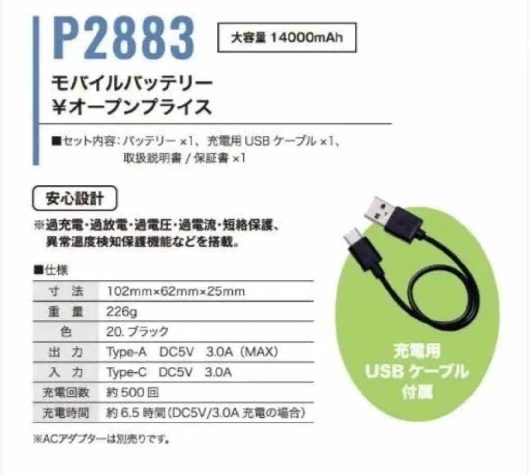 新品未使用 村上被服 4 PELTIER ペルチェベストセット PV555 4L