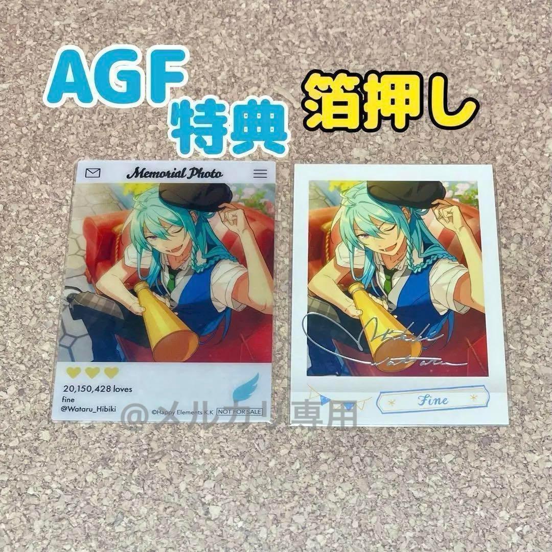 新品★あんスタ★fine【日々樹渉】特典★ぱしゃこれ 新品☆あんスタ☆fine【日々樹渉】ぱしゃこれ☆IDOL OFF☆2点