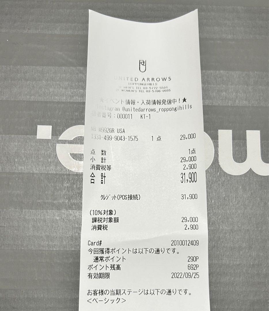ニューバランス M992 GR 27.5cm 画像4