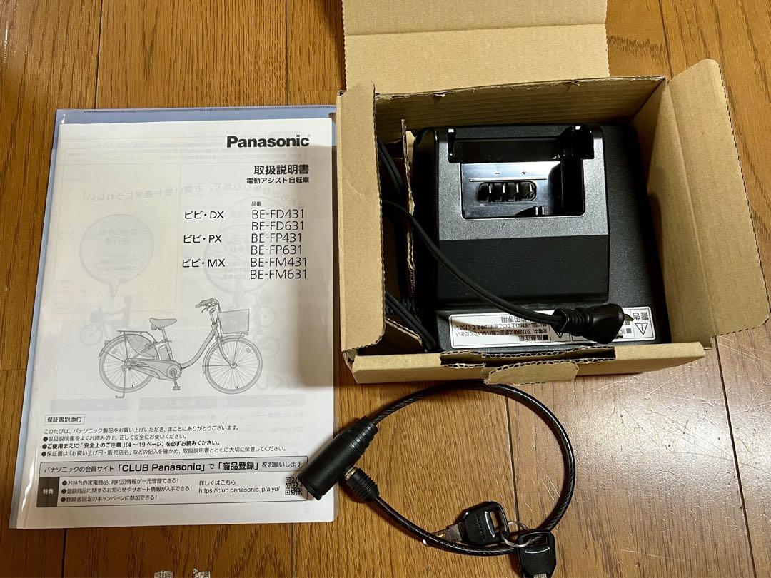 ポピ✨。福岡。美品。2024 電動アシスト自転車