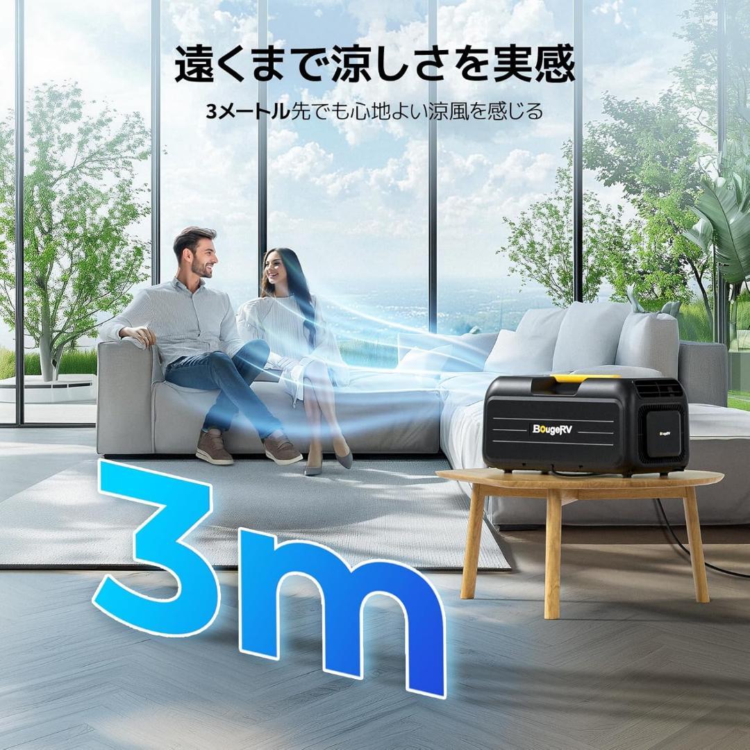 BougeRV 3500BTU ポータブルエアコン 持ち運び式 工事不要
